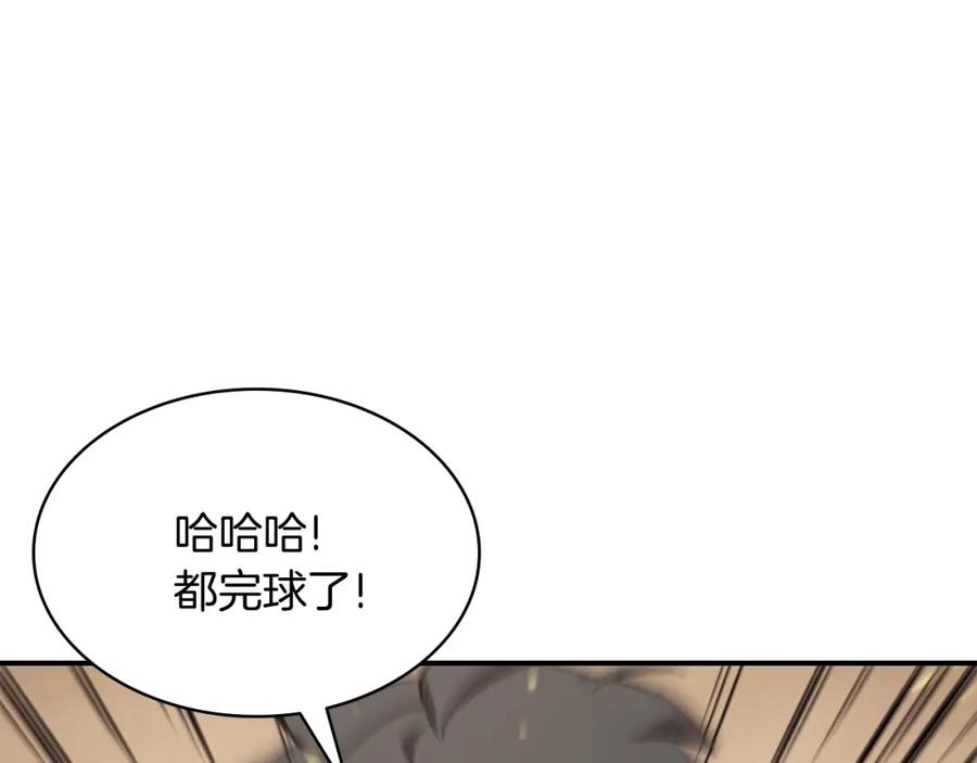 《灾难级英雄归来》第1话 红色之眼 第343页