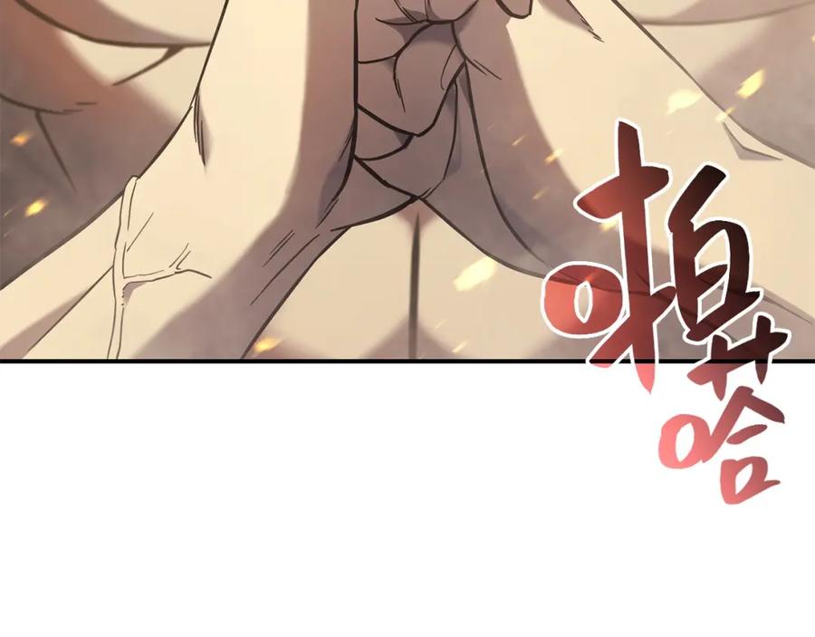《灾难级英雄归来》第1话 红色之眼 第402页