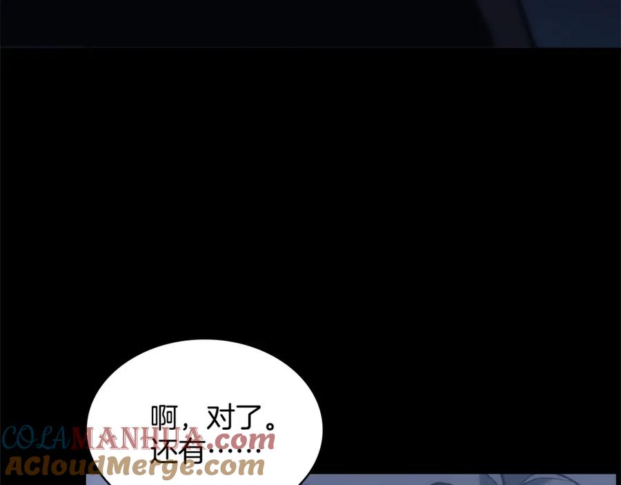 《灾难级英雄归来》第1话 红色之眼 第113页