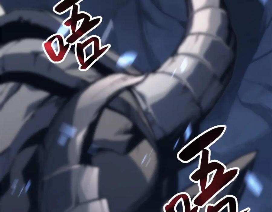 《灾难级英雄归来》第1话 红色之眼 第262页