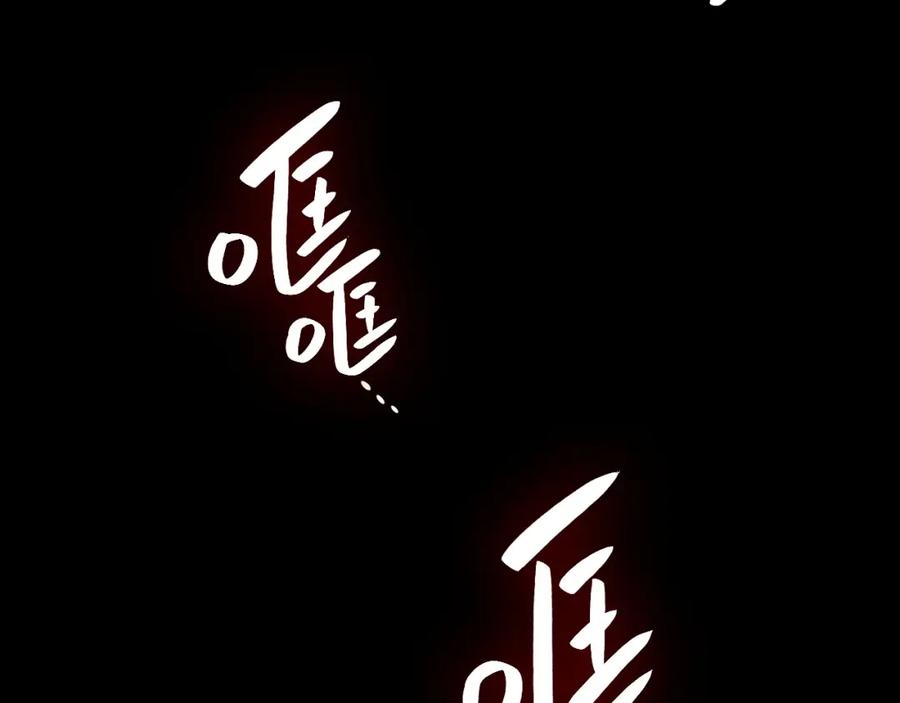《灾难级英雄归来》第1话 红色之眼 第174页
