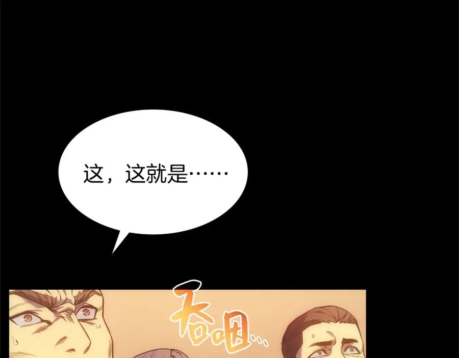 《灾难级英雄归来》第1话 红色之眼 第124页