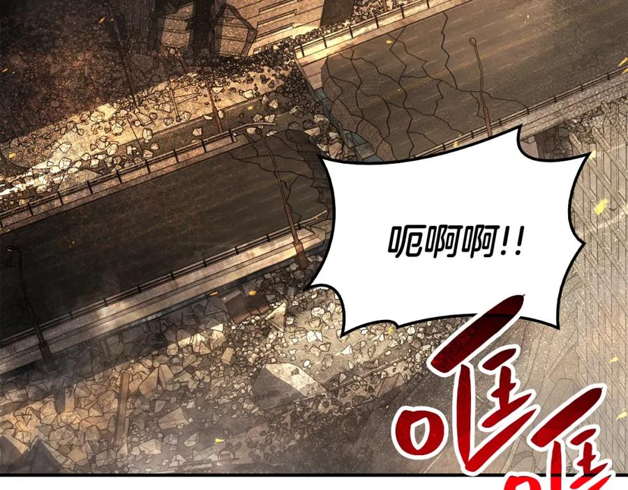 《灾难级英雄归来》第1话 红色之眼 第334页