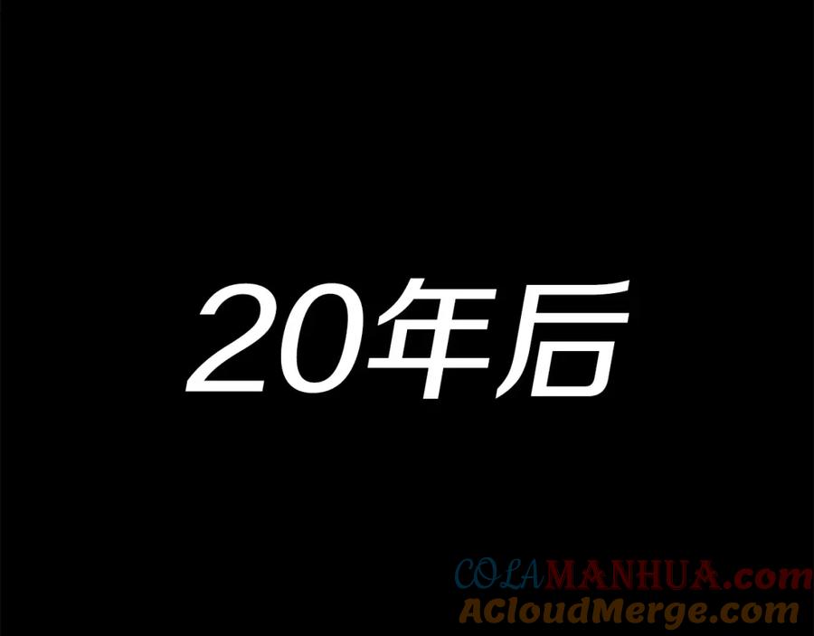 《灾难级英雄归来》第1话 红色之眼 第281页