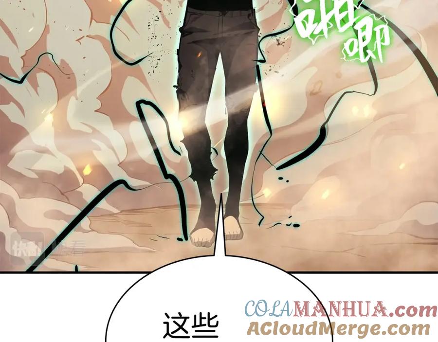 《灾难级英雄归来》第1话 红色之眼 第405页