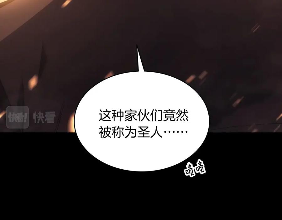 《灾难级英雄归来》第1话 红色之眼 第200页