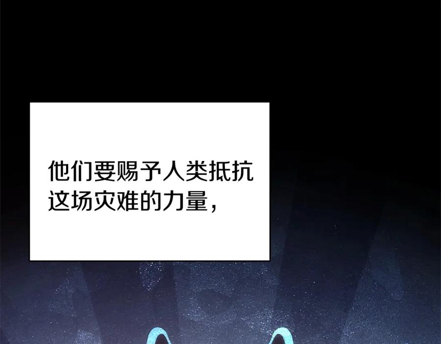 《灾难级英雄归来》第1话 红色之眼 第55页