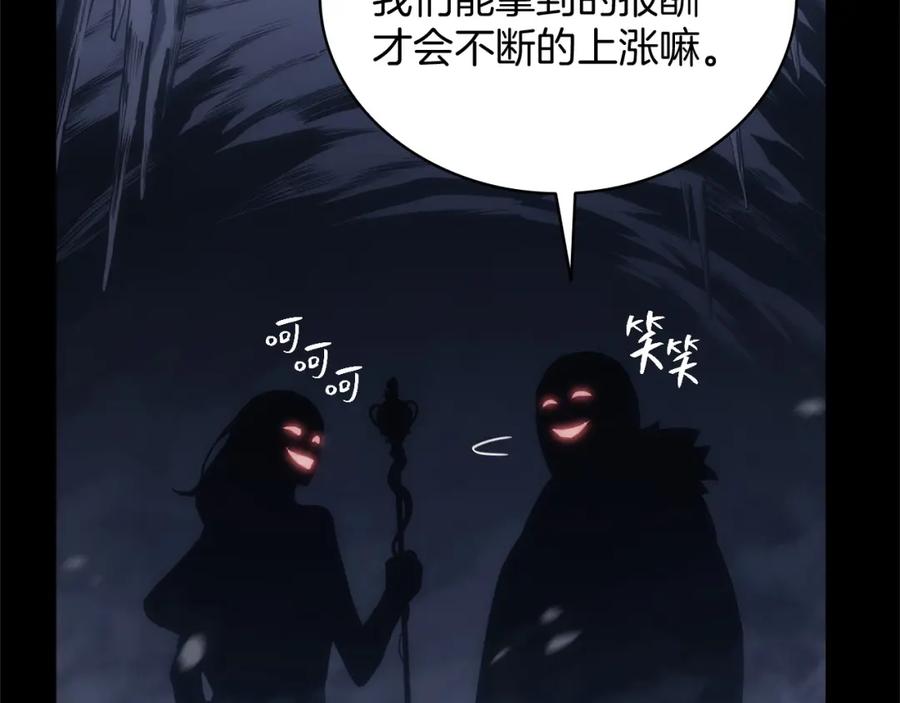 《灾难级英雄归来》第1话 红色之眼 第116页