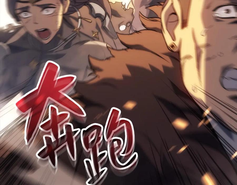 《灾难级英雄归来》第1话 红色之眼 第196页