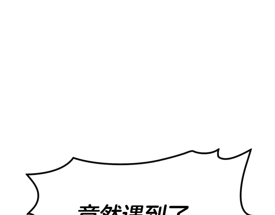 《灾难级英雄归来》第1话 红色之眼 第339页