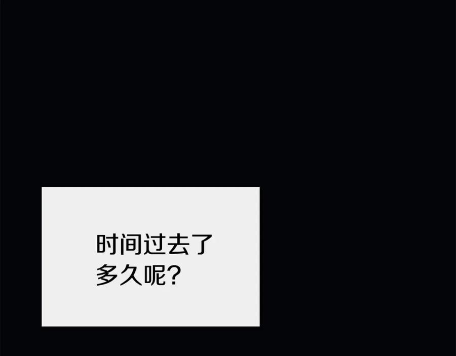 《灾难级英雄归来》第1话 红色之眼 第223页