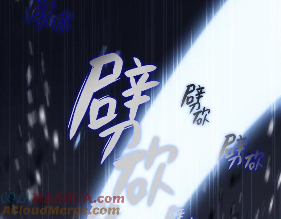 《灾难级英雄归来》第1话 红色之眼 第229页