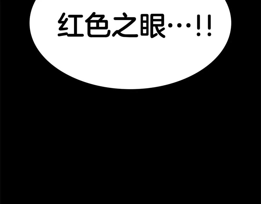 《灾难级英雄归来》第1话 红色之眼 第134页