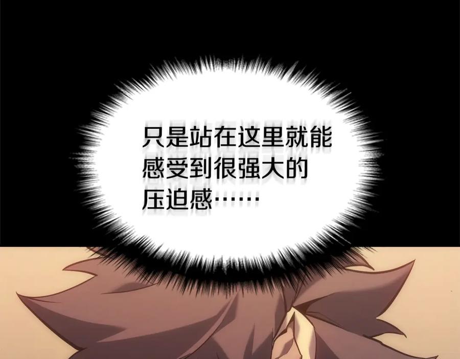 《灾难级英雄归来》第1话 红色之眼 第135页