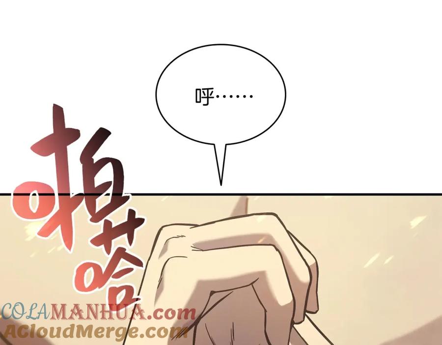 《灾难级英雄归来》第1话 红色之眼 第401页