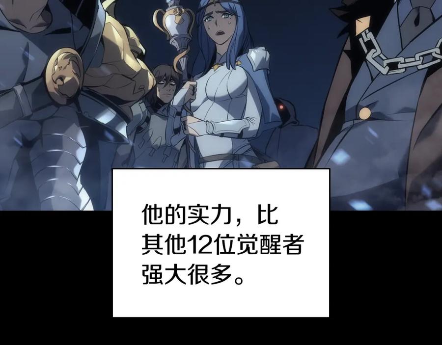 《灾难级英雄归来》第1话 红色之眼 第74页