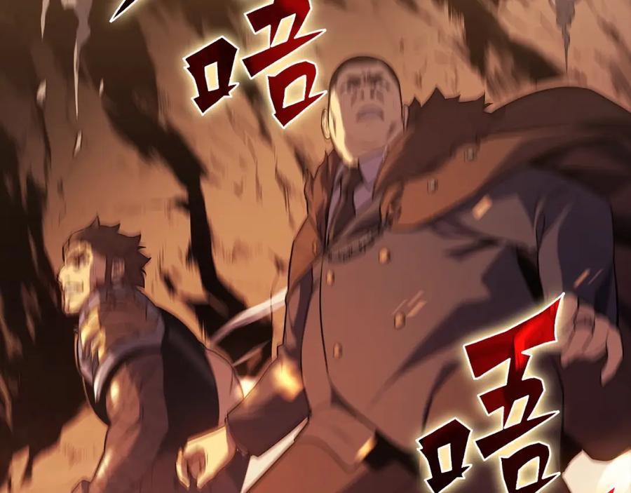 《灾难级英雄归来》第1话 红色之眼 第144页