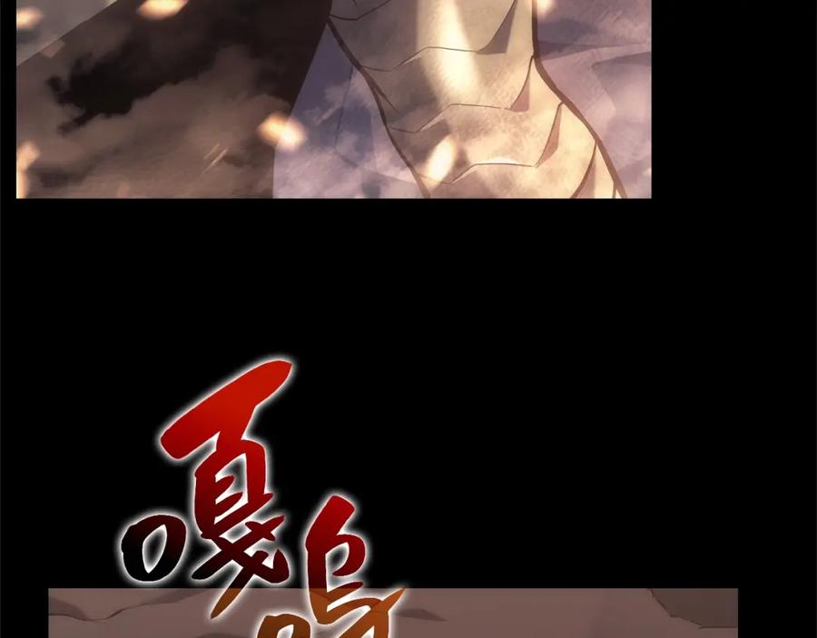 《灾难级英雄归来》第1话 红色之眼 第126页