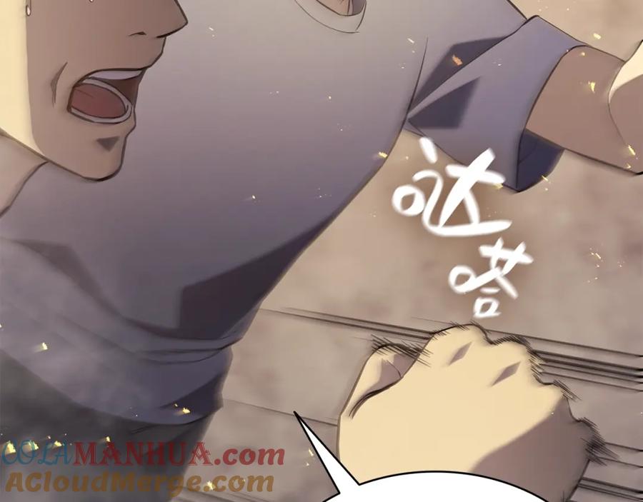 《灾难级英雄归来》第1话 红色之眼 第337页