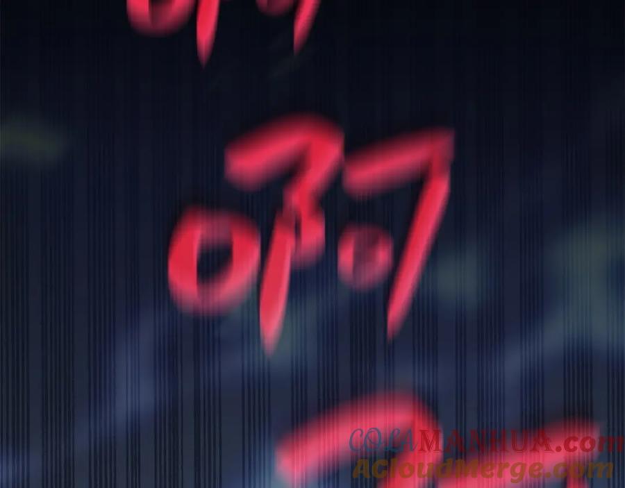 《灾难级英雄归来》第1话 红色之眼 第245页