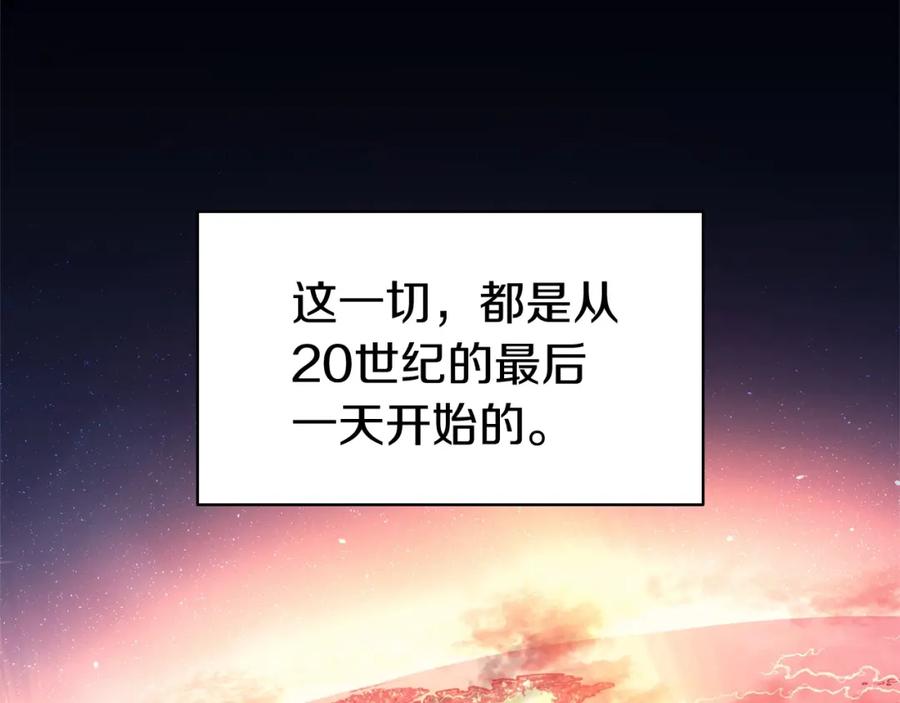 《灾难级英雄归来》第1话 红色之眼 第44页