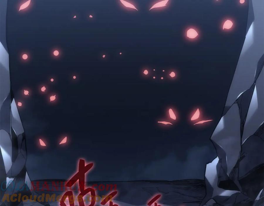《灾难级英雄归来》第1话 红色之眼 第241页