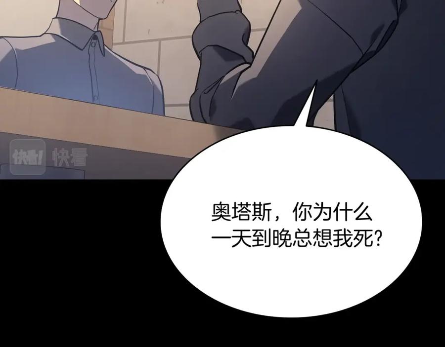 《灾难级英雄归来》第1话 红色之眼 第16页
