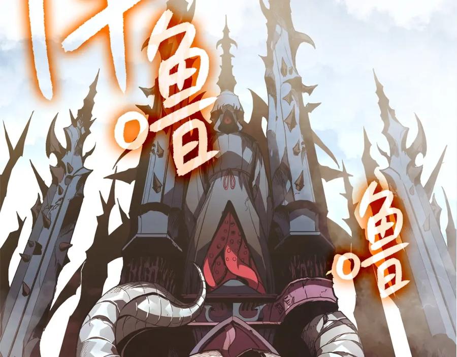 《灾难级英雄归来》第1话 红色之眼 第366页