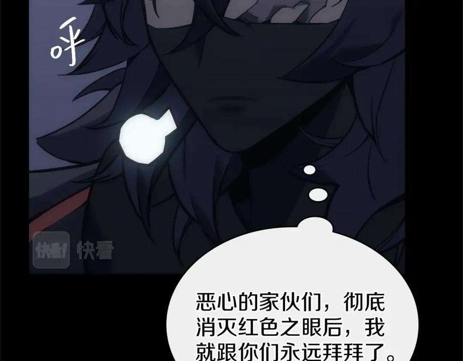 《灾难级英雄归来》第1话 红色之眼 第119页