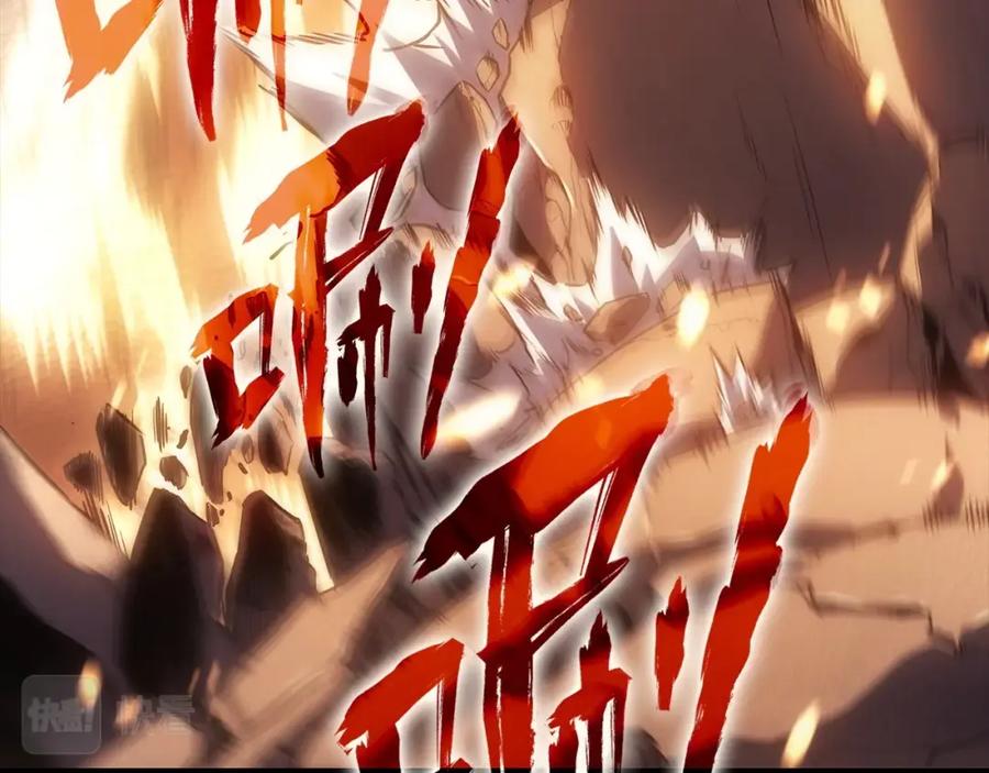 《灾难级英雄归来》第1话 红色之眼 第160页