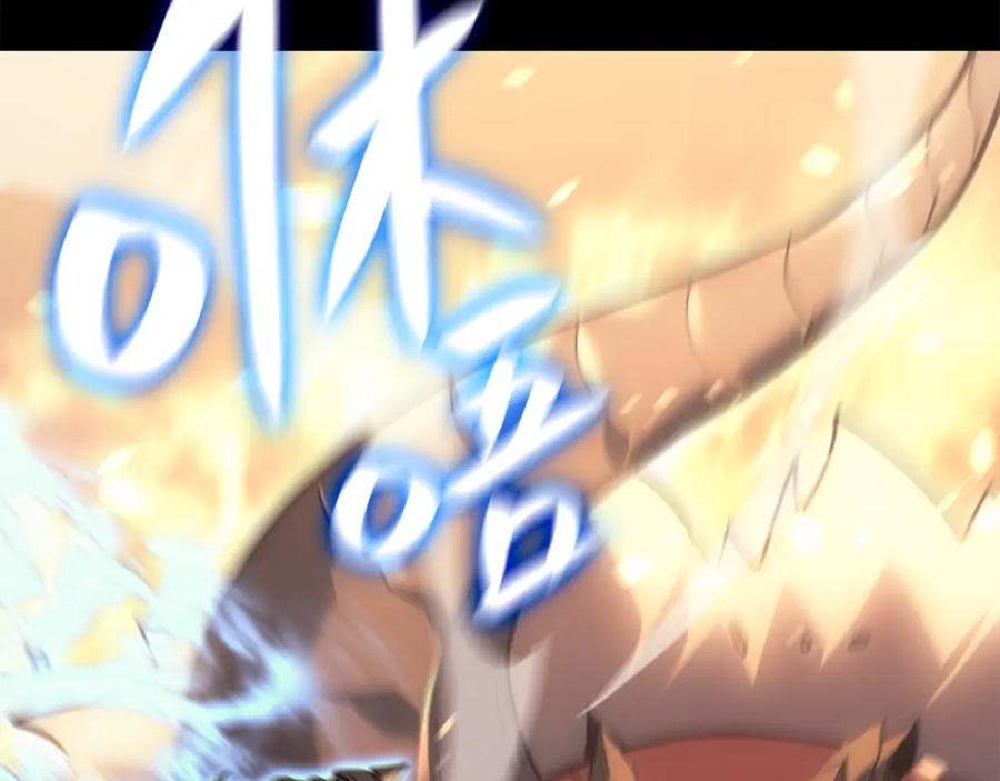 《灾难级英雄归来》第1话 红色之眼 第216页