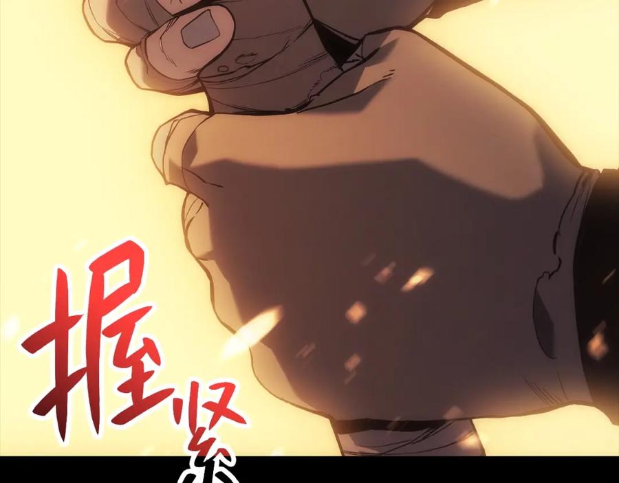 《灾难级英雄归来》第1话 红色之眼 第203页