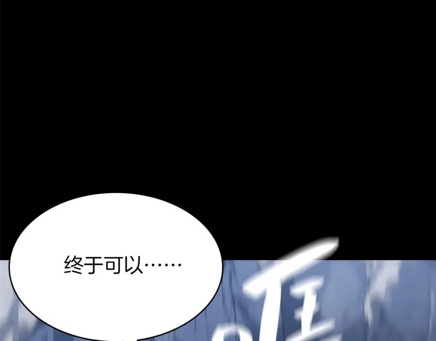 《灾难级英雄归来》第1话 红色之眼 第312页