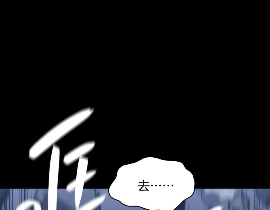 《灾难级英雄归来》第1话 红色之眼 第316页