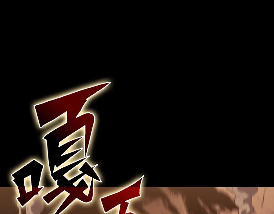 《灾难级英雄归来》第1话 红色之眼 第143页