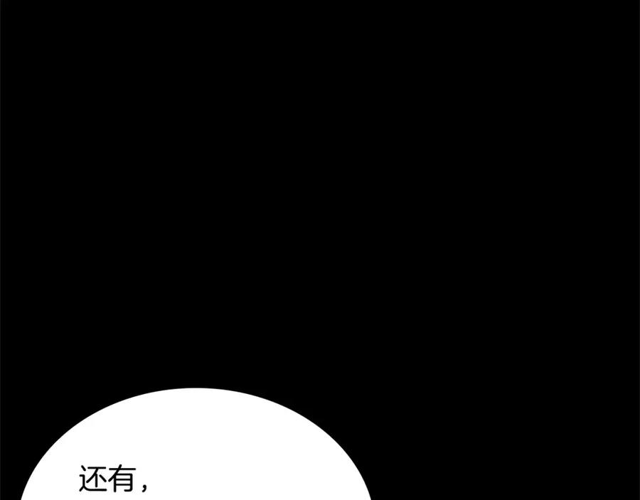 《灾难级英雄归来》第1话 红色之眼 第92页