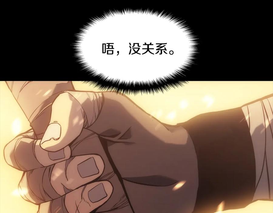 《灾难级英雄归来》第1话 红色之眼 第202页