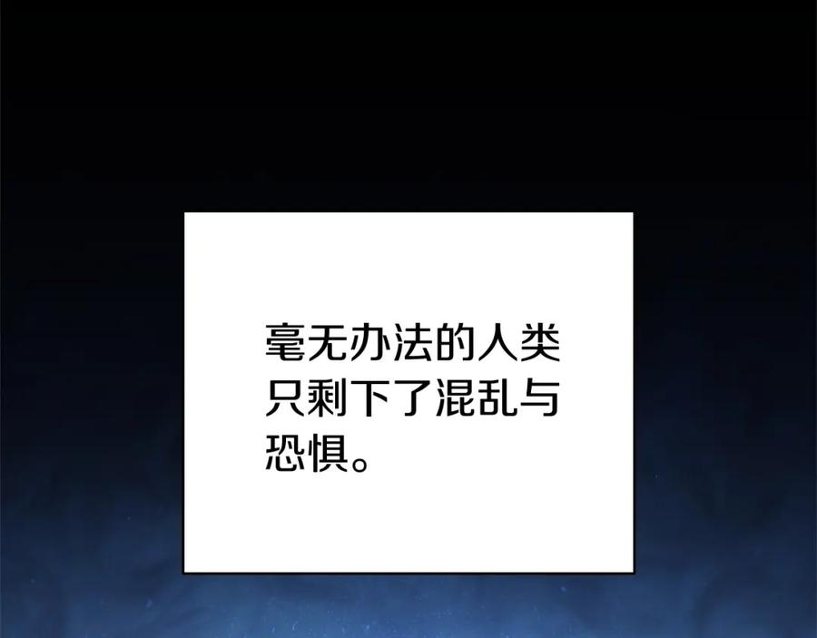 《灾难级英雄归来》第1话 红色之眼 第50页