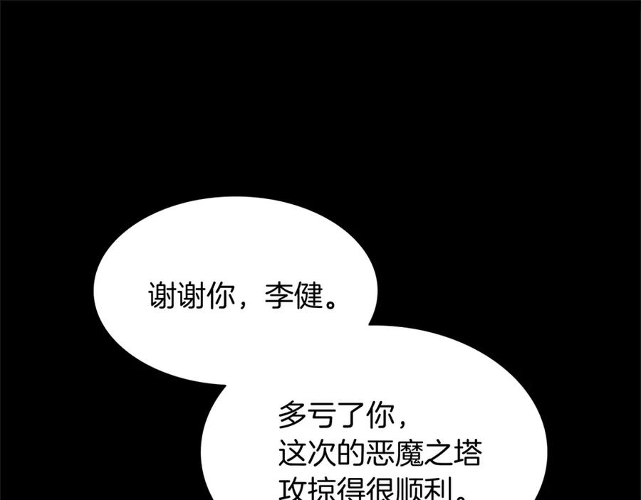 《灾难级英雄归来》第1话 红色之眼 第86页