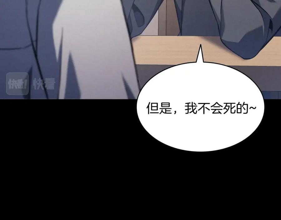 《灾难级英雄归来》第1话 红色之眼 第28页