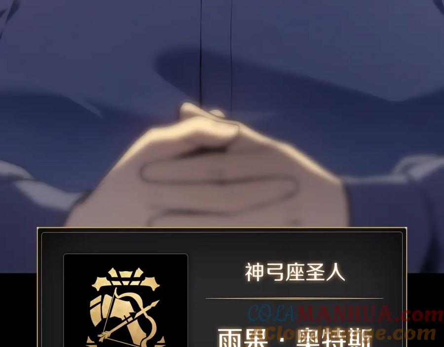 《灾难级英雄归来》第1话 红色之眼 第13页