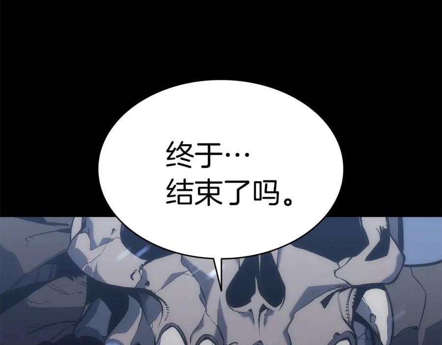 《灾难级英雄归来》第1话 红色之眼 第303页