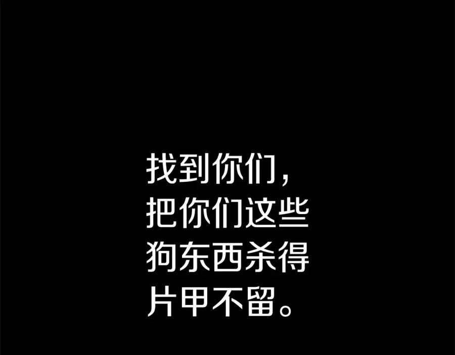 《灾难级英雄归来》第1话 红色之眼 第276页
