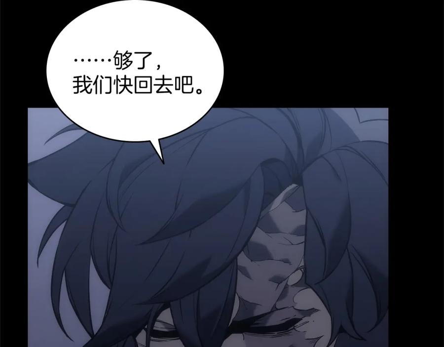 《灾难级英雄归来》第1话 红色之眼 第118页