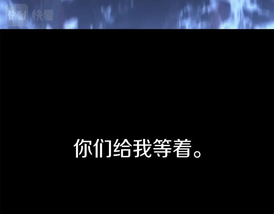 《灾难级英雄归来》第1话 红色之眼 第271页