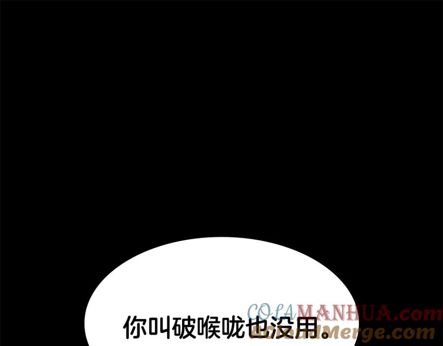 《灾难级英雄归来》第1话 红色之眼 第293页