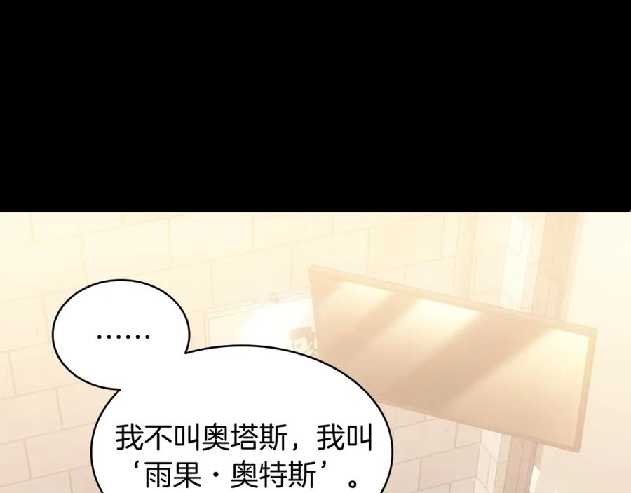 《灾难级英雄归来》第1话 红色之眼 第22页