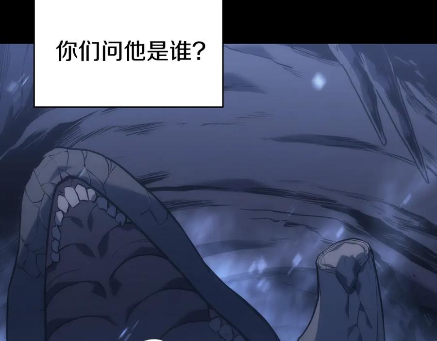 《灾难级英雄归来》第1话 红色之眼 第76页