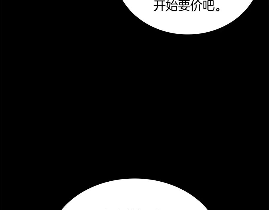 《灾难级英雄归来》第1话 红色之眼 第98页