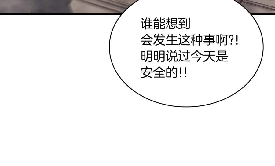 《灾难级英雄归来》第1话 红色之眼 第338页